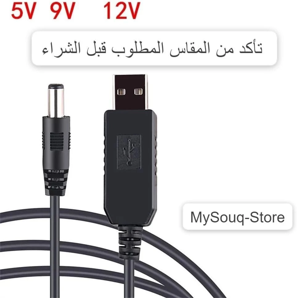 5V to DC [8.4V] USB Cable Adapter 2.1 x 5.5mm USB Cable Converter from My Souq Store, 1 Piece-B0DFHDTNGB