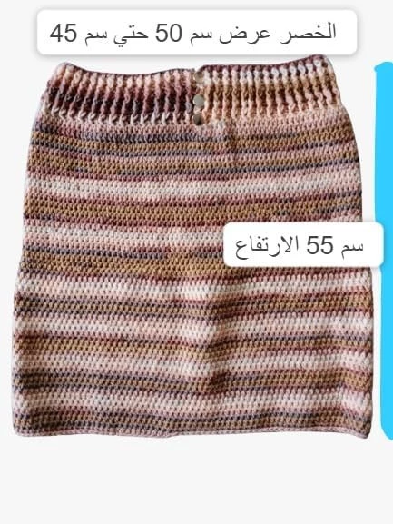 Skirt for women from My Souq Store - a pocket for women and girls, handmade from the finest crochet threads - a crochet pocket, height 55 cm - waist width from 45 cm to 50 cm-B0DG96N167